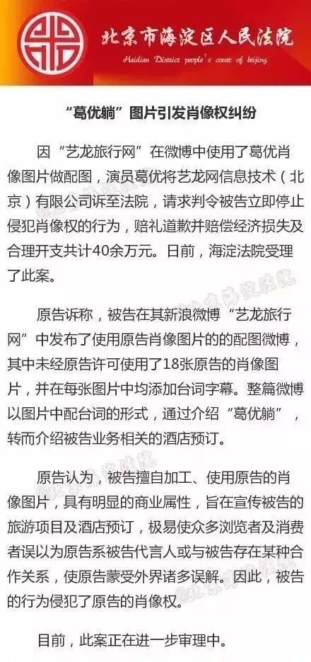 还在随意滥用表情包？小心侵权被诉找上门