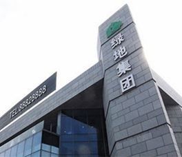 大房企栽在小地方,绿地集团爆总额4.5亿违约_