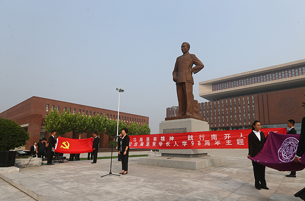 南开大学纪念杰出校友周恩来入学98周年|周恩