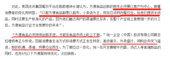 货福利来了!方便食品迎来改革,不仅好吃营养花