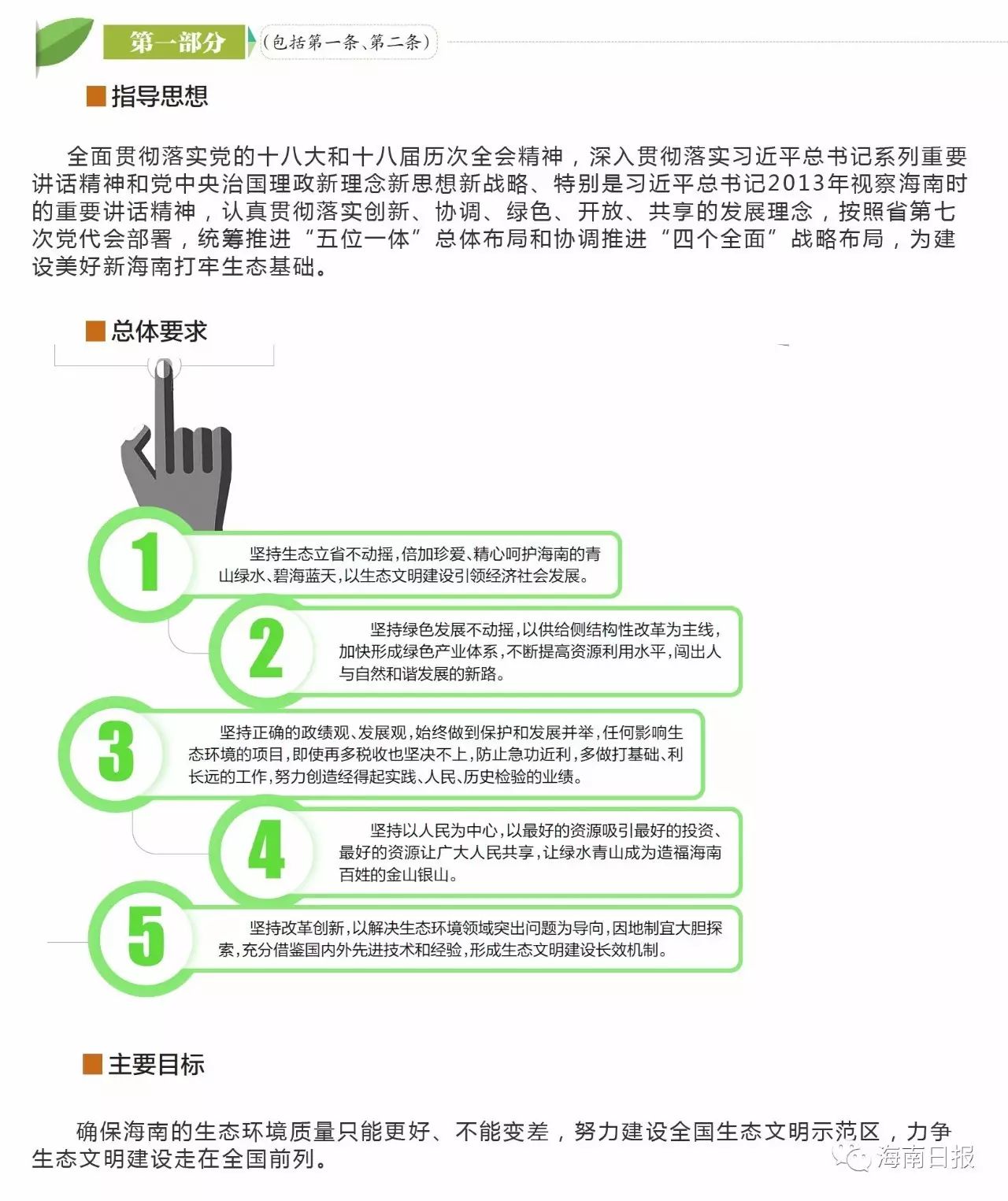 国内外绿色gdp核算方法_绿色国民经济核算(3)