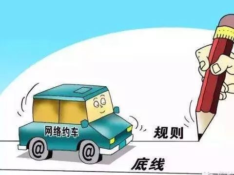 5年没拿到产权证怎么办?网约车政策何时出台