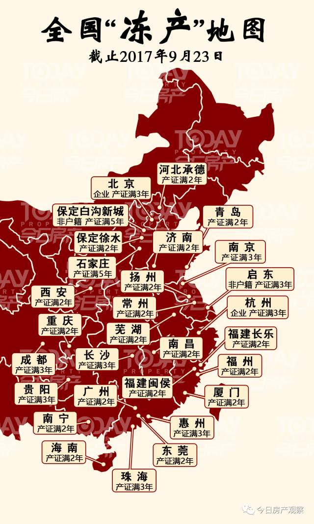 房地產(chǎn)調(diào)控超預(yù)期 樓市凍結(jié)讓地產(chǎn)股一天蒸發(fā)千億