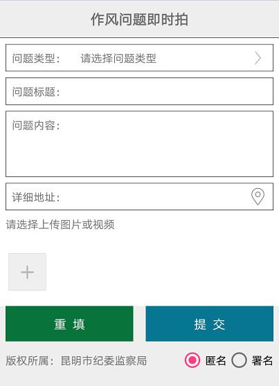 扫这个二维码，你是昆明版的“朝阳群众”了