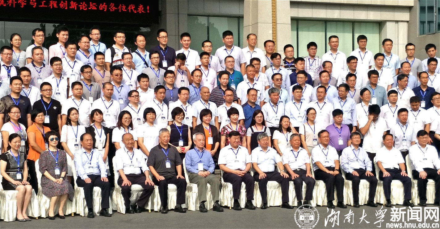 四届建筑科学与工程创新论坛召开 多名院士共