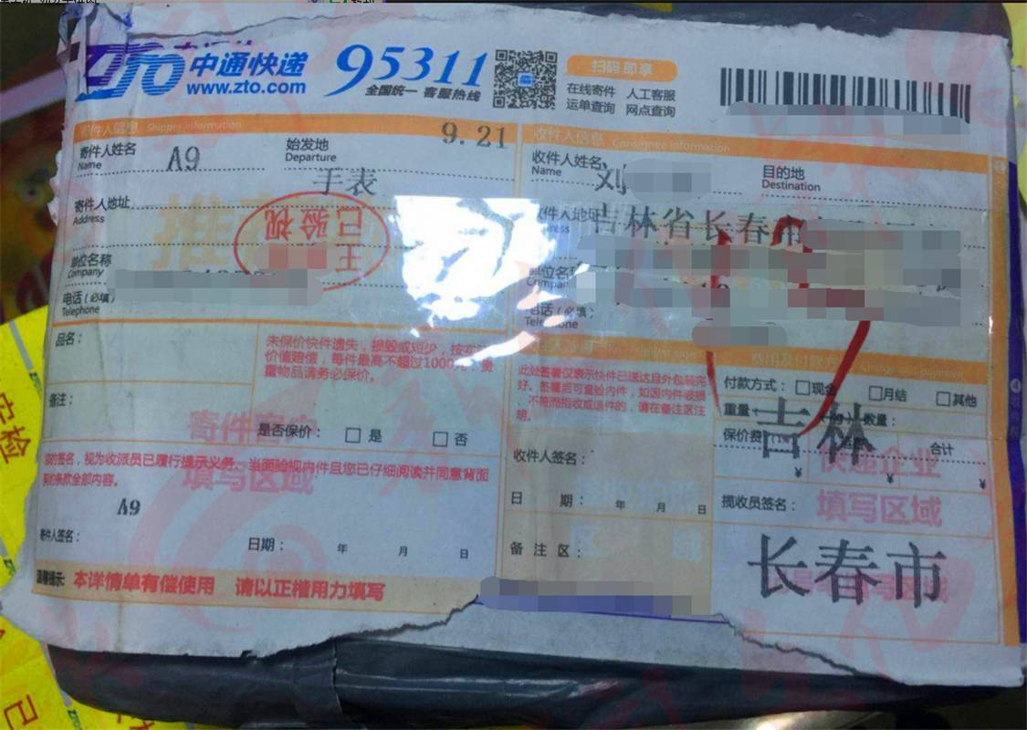 长春女子通过微商买手机,花2000元买苹果7plu