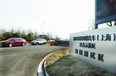 中国智能网联汽车信息安全测评实验室在上海成立