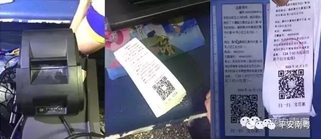 警惕！扫“二维码”可交违停罚款？假的，千万