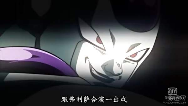 《龙珠超》弗利萨真洗白了?联手悟饭,设计第六宇宙