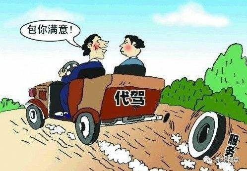 漫天要价、肇事逃逸…谁来管管黑代驾?|司机