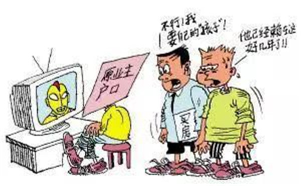 二手房买卖大麻烦 房子入手上家户口不迁走咋