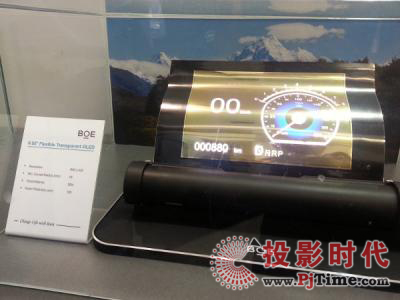 京东方首款柔性AMOLED将于2017年10月底出