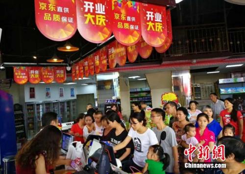 华南首家京东便利店广州开业 首日销售额过4万
