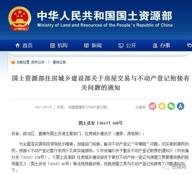 想要买车买房的云南人注意!最新政策来了 不看