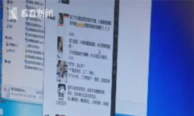 视频|揭开教你炒股包赚不赔内幕:纯爷们冒充