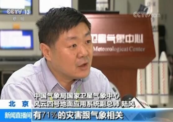 "风云四号"卫星在轨交付 多星在轨组网观测|气象局|卫星|风云_新浪新闻