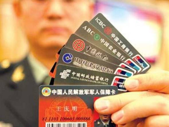 军人干部一卡通就医10月1日起实施,你关心的
