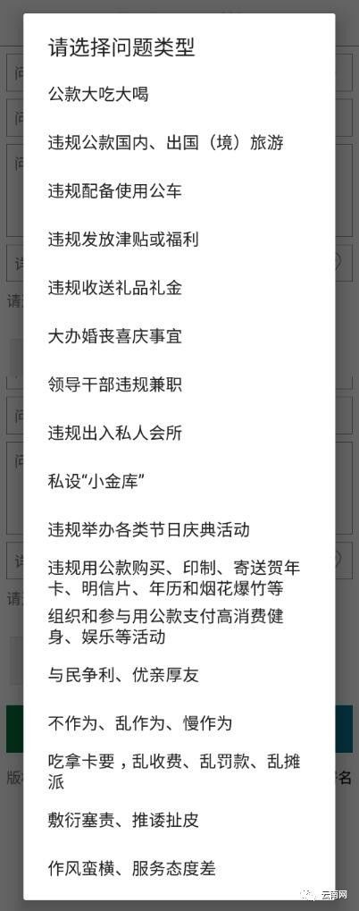 重磅!昆明反腐APP正式上线 有手机就能举报 对