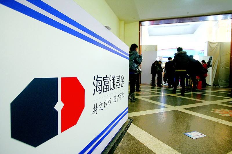 任志强:全牌照海富通的泛资管掌门|任志强|海富