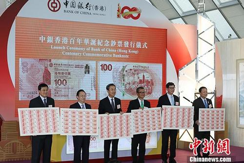 中银香港发行500万张纪念钞贺百年行庆|中银香
