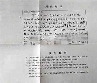 ▲病史调查记录显示，女婴的死亡原因为窒息。