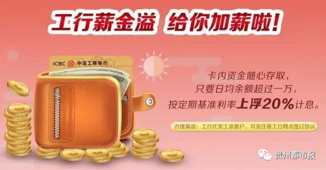 工行五大财子,要的就是你的任性