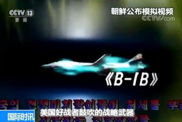 视频中出现美军轰炸机