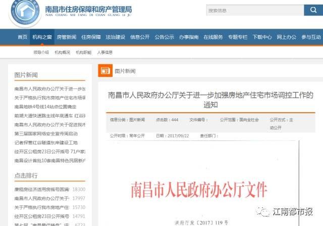 刚刚发布!江西购房政策再度收紧 这种贷款取消