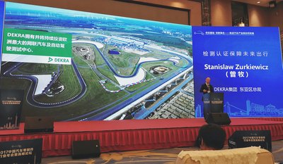 DEKRA德凯集团与中国汽车工业协会签署战略