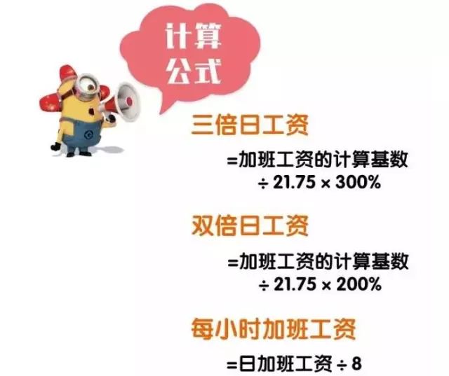 放假紧急通知!如果国庆你在深圳加班,这8153元