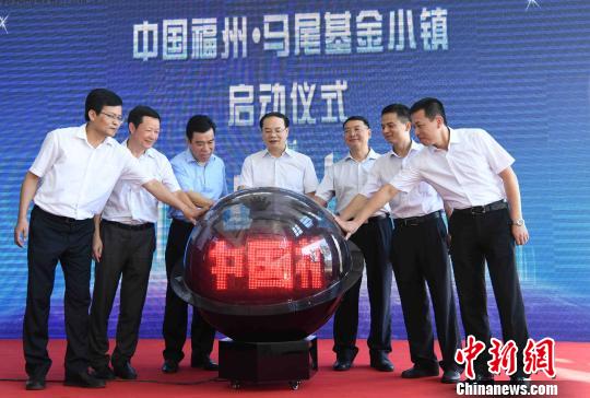 福州加快构建海西现代金融中心区 马尾基金小