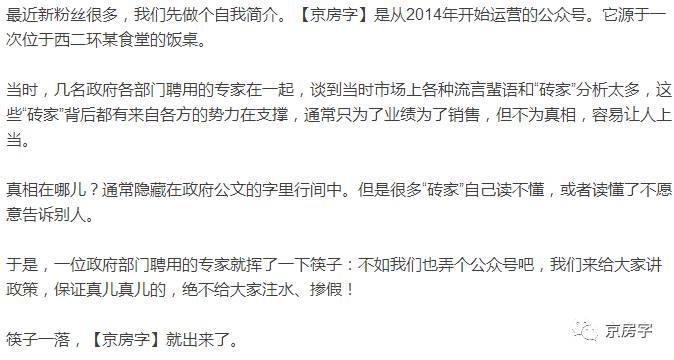 北京共有产权房公积金贷款首付最低2成|产权|住