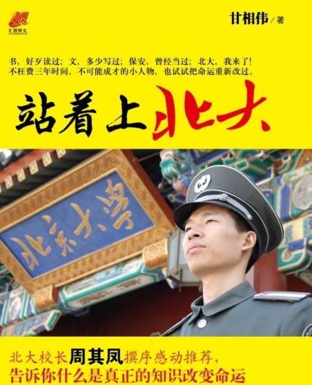 僧!特别服天津这个楼管大爷!|天津|南京大学|北