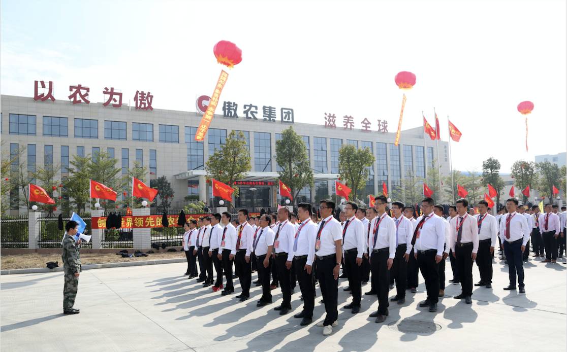 合性农牧行业服务商,傲农生物今日主板上市|傲