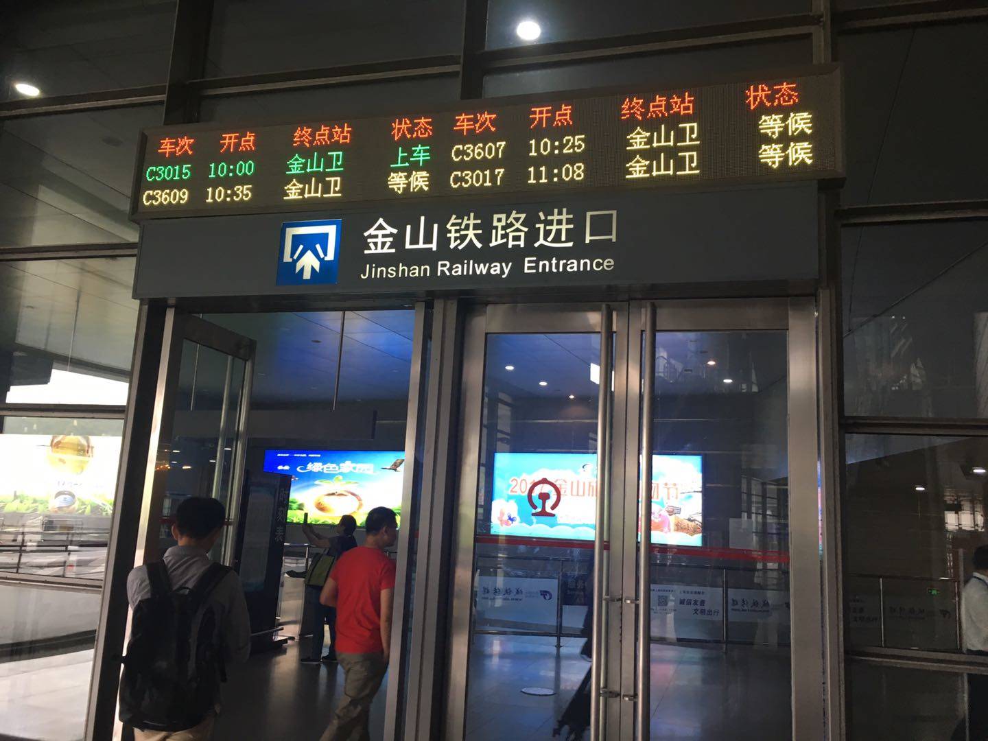 【快讯】金山铁路列车将升级!载客量大幅提高，更舒适安全|金山|铁路|动车组_新浪新闻