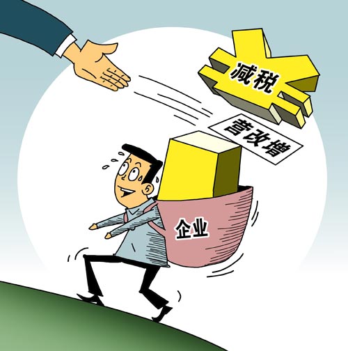 税费改革为企业减负|增幅|工业企业|朱慧卿_新浪新闻