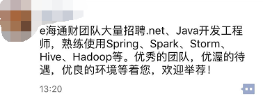 券商最热招聘指向IT 山西证券准备设互金研发团