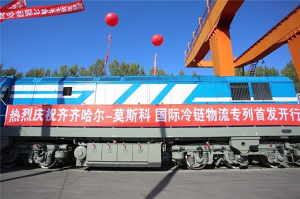 全国首趟赴俄冷链运输专列从齐齐哈尔出发