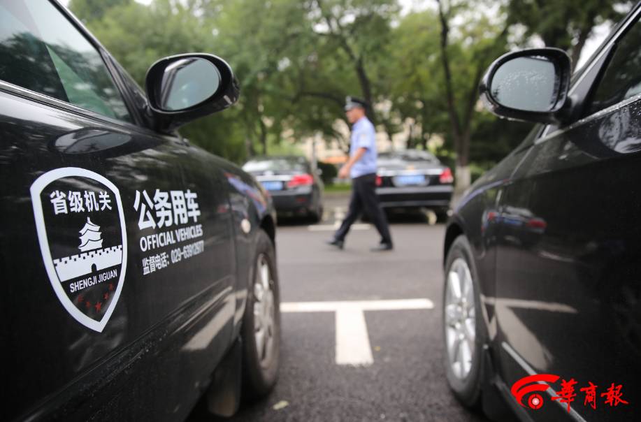 陕西省公务用车统一喷涂标识,发现违规情况打