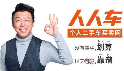 滴滴投资人人车,网约车+二手车的生态想怎么玩