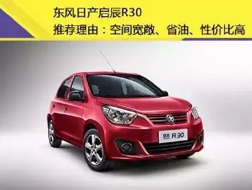 便宜的汽车省油耐用 jR4D-fymesmq8252198.jpg