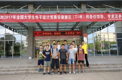 我校在2017年瑞萨杯全国大学生电子设计竞赛