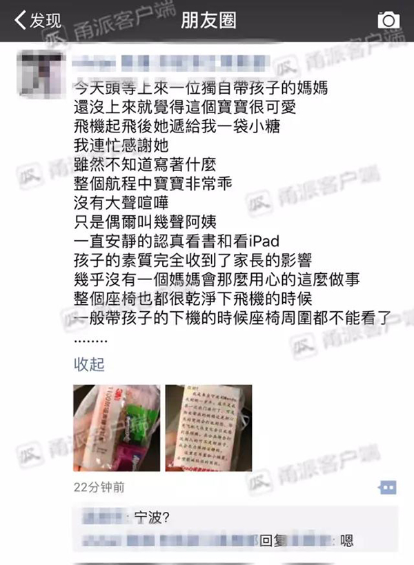 暖心妈妈给同行乘客发耳塞 称怕孩子吵闹打扰别人