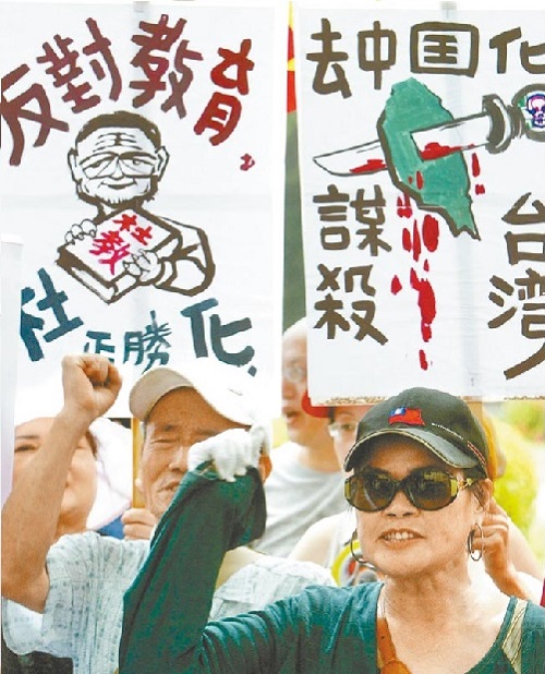 台当局删减教材文言文比例 "去中国化"扩大两岸情感裂痕