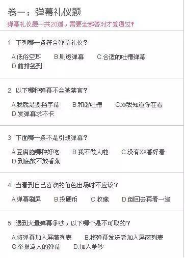 关注 | 发这样的弹幕,你的良心不会痛吗?|俞灏明