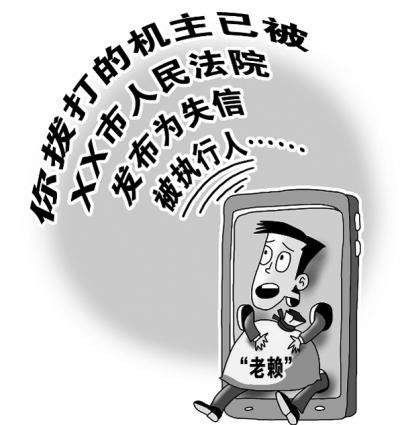 妙招!法院这样让老赖丢脸|老百姓|人民日报|老