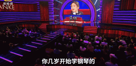 关注|那个红遍美国的中国钢琴神童又火了,主持