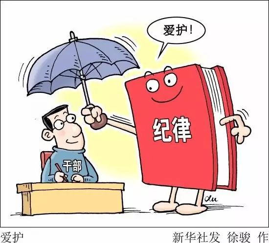 工作札记 | 用好“四种形态”需刚柔相济|札记|谈话|工作_新浪新闻