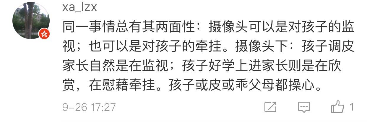 下个软件就能监控孩子在校一举一动?!这份爱