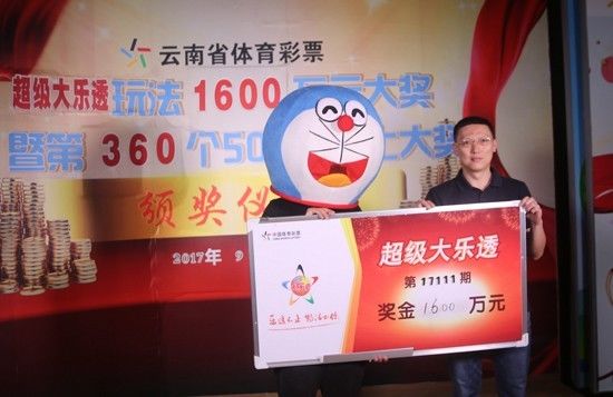 昆明彩民再让大乐透3元可中1600万成为现实